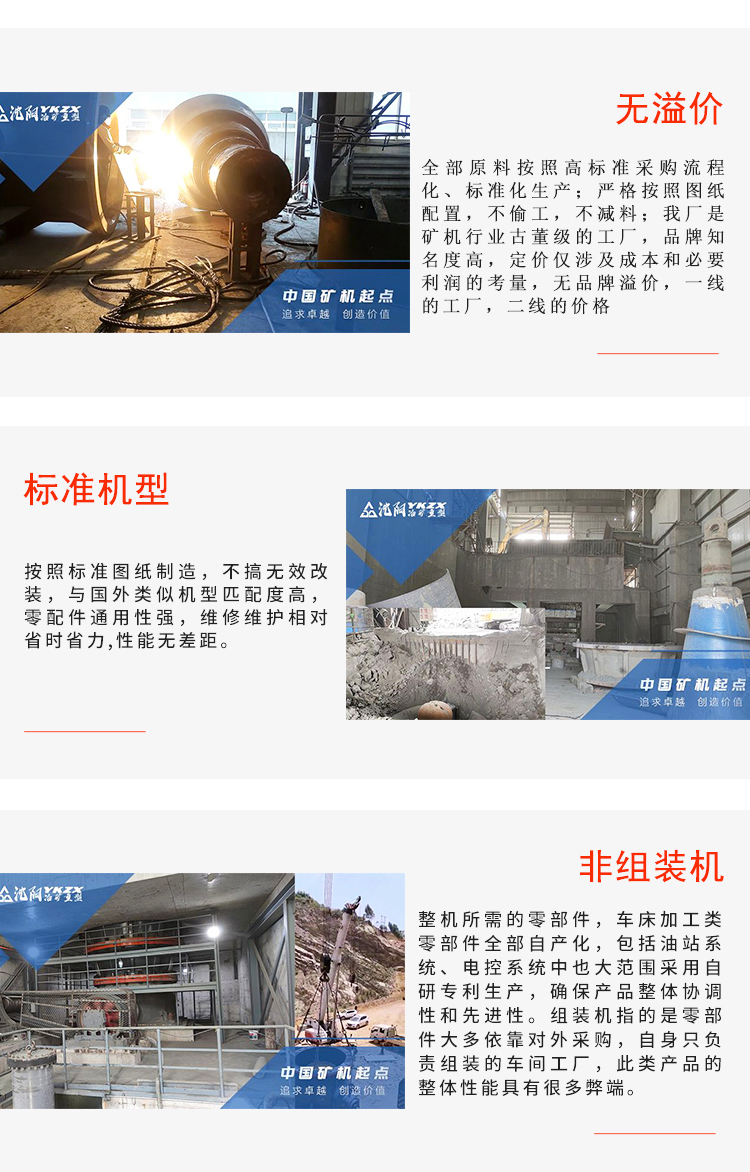 富勒型旋回破碎机(图7)