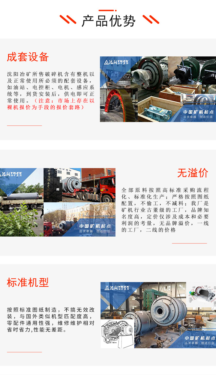 棒磨机（制砂）(图11)