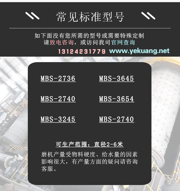 棒磨机（制砂）(图9)