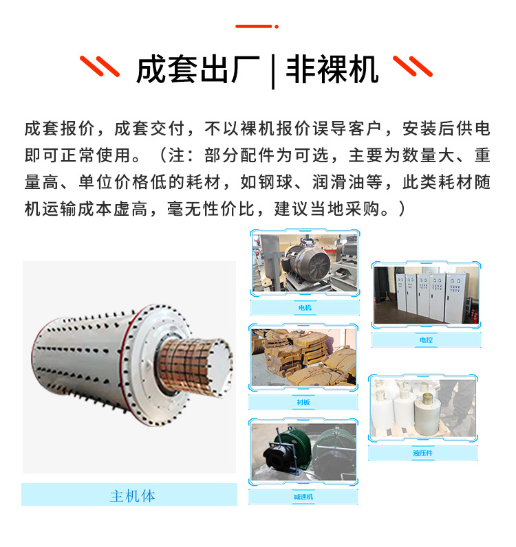 干式|湿式|溢流型球磨机(图10)