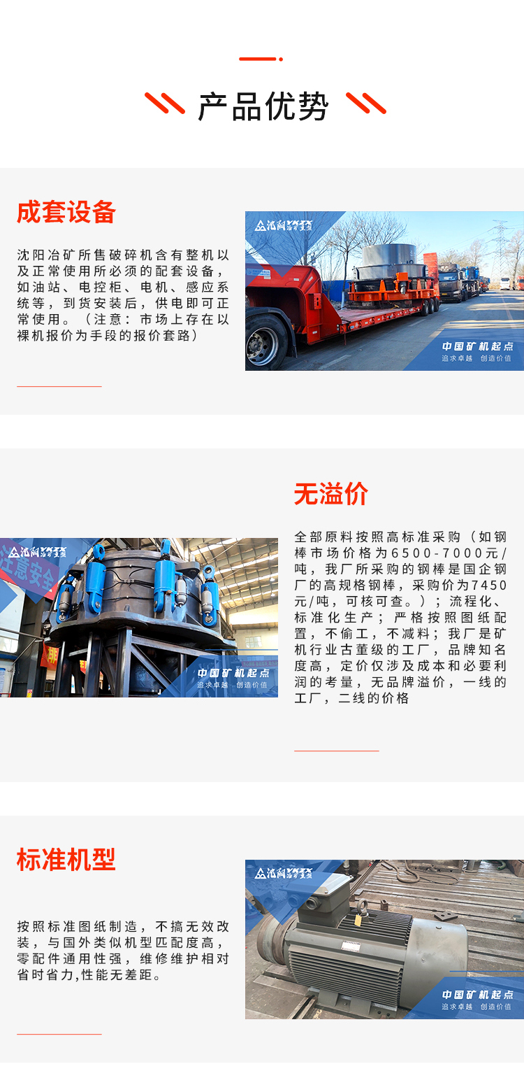多缸高能液压圆锥破(图10)